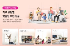 LG유플러스 서창동 서창스타벅스점