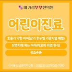 미가람부부한의원