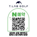 티랩골프 역삼678점