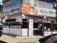 신인자빈대떡 금오본점