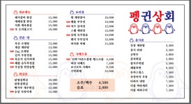 펭귄상회