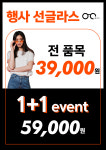 이노티안경 평택센트럴자이점