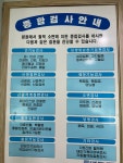 서울하나의원