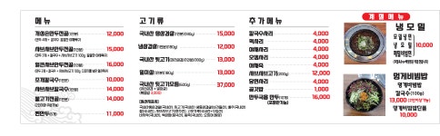 미가 개성손만두