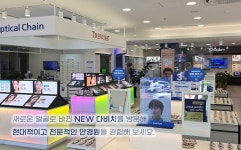 다비치안경 인천신기시장사거리점