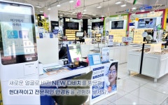 다비치안경 송파사거리점