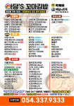 아담스꼬마김밥 영천점