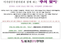 미가람부부한의원