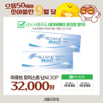 으뜸50안경 운정초롱꽃마을점