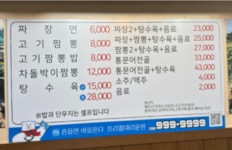 골목짬뽕