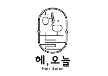 헤오늘헤어