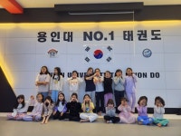 용인대넘버원태권도