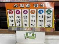 대영식당