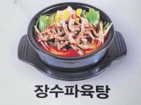 장수본가해장국