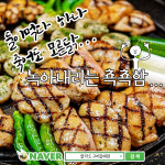 팔각도 구리갈매점