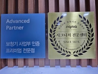 시그니아독일보청기 광주광산센터