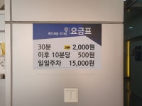 메디세움주차장