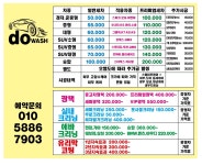 디오워시