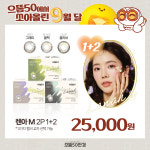 으뜸50안경 운정초롱꽃마을점