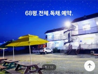 양지펜션