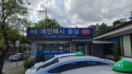 유창상사
