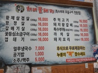 처녀꿀돼지 당진점