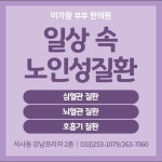 미가람부부한의원