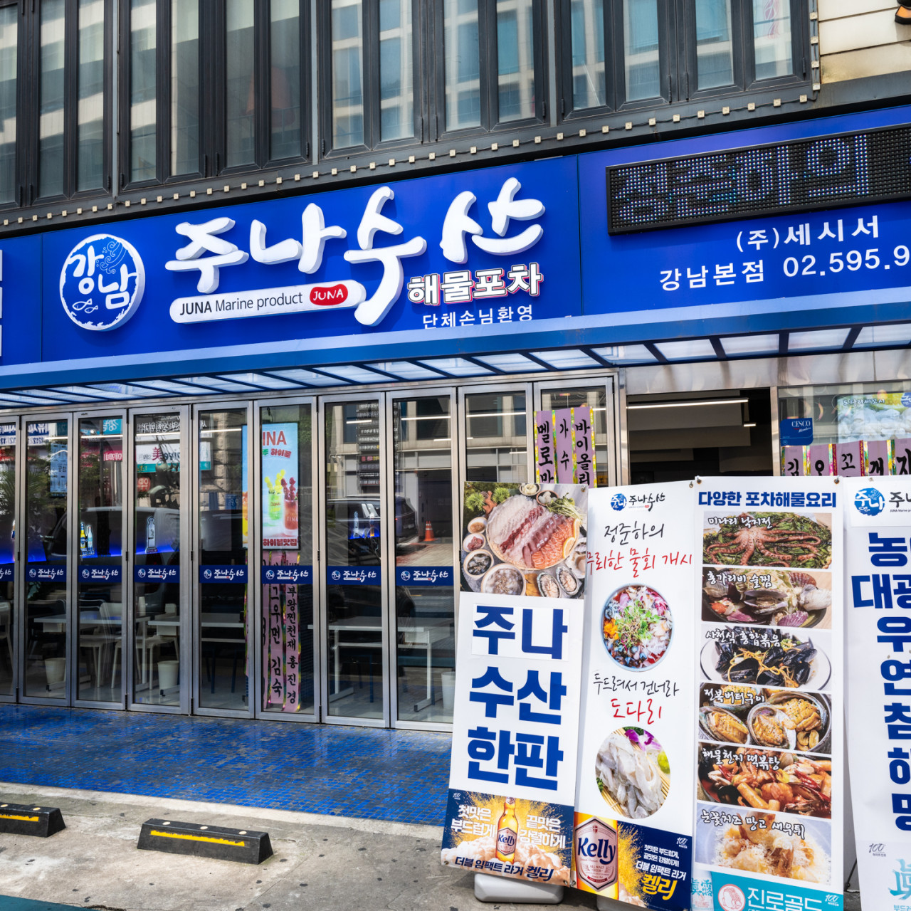 (주)강남수산 이미지