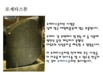 로제타스톤 영어교실 창동1호점