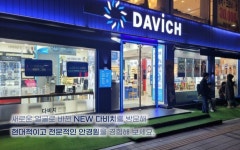 다비치안경 신포점