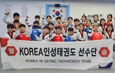 KOREA인성 태권도