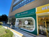 이노티안경 광주첨단점