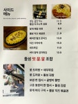 바다포차돌섬 이태원점