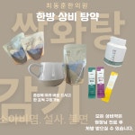 최동훈한의원