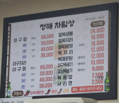 청해복물텀벙