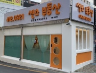센스부동산공인중개사사무소