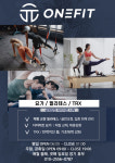 원핏 시청점
