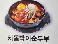 장수본가해장국