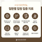태흥당한방병원
