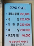 상남호&상남건강원 | 상남건강원