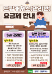 꿈이다스터디카페 세종한솔점