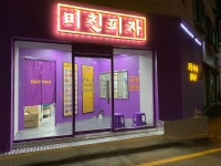 미친피자 수원정자직영점
