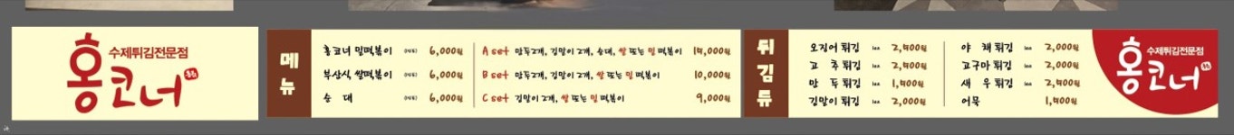 홍코너 신세계 사우스시티