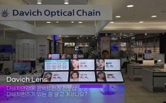 다비치안경 인천신기시장사거리점