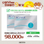 으뜸50안경 운정초롱꽃마을점