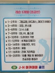 제이에이치아카데미골프