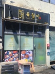 육칠이 수지점