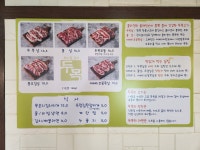 두목고기집