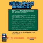 비욘드잉글리쉬 구래캠퍼스