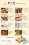 다모아영농조합법인
